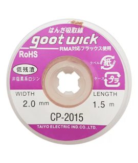 سيم قلع كش 2 میلیمتری گوت مدل CP-2015