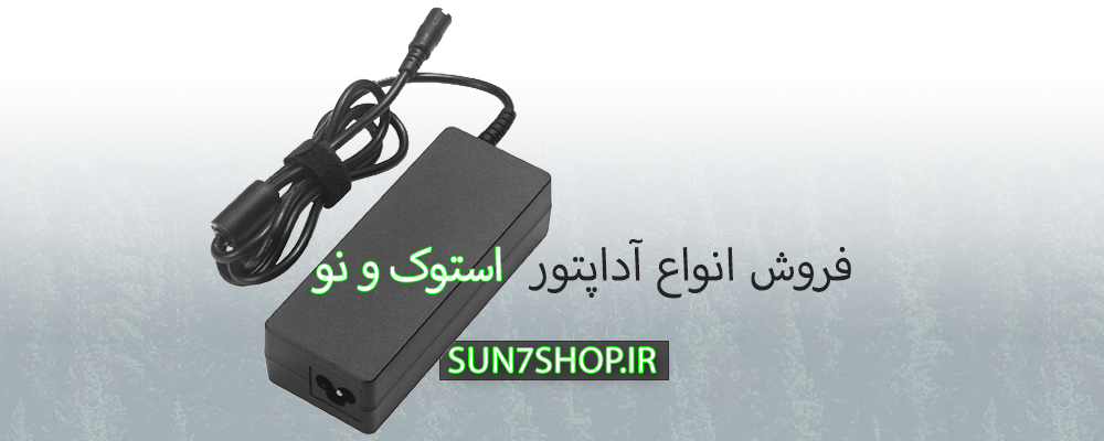 انواع آداپتور