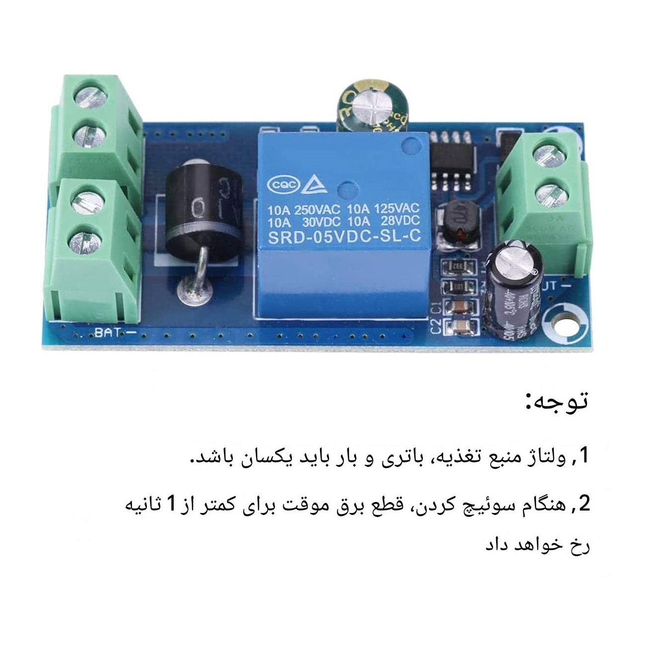 ماژول UPS محافظ برق مدل YX850 ماژول UPS محافظ برق مدل YX850