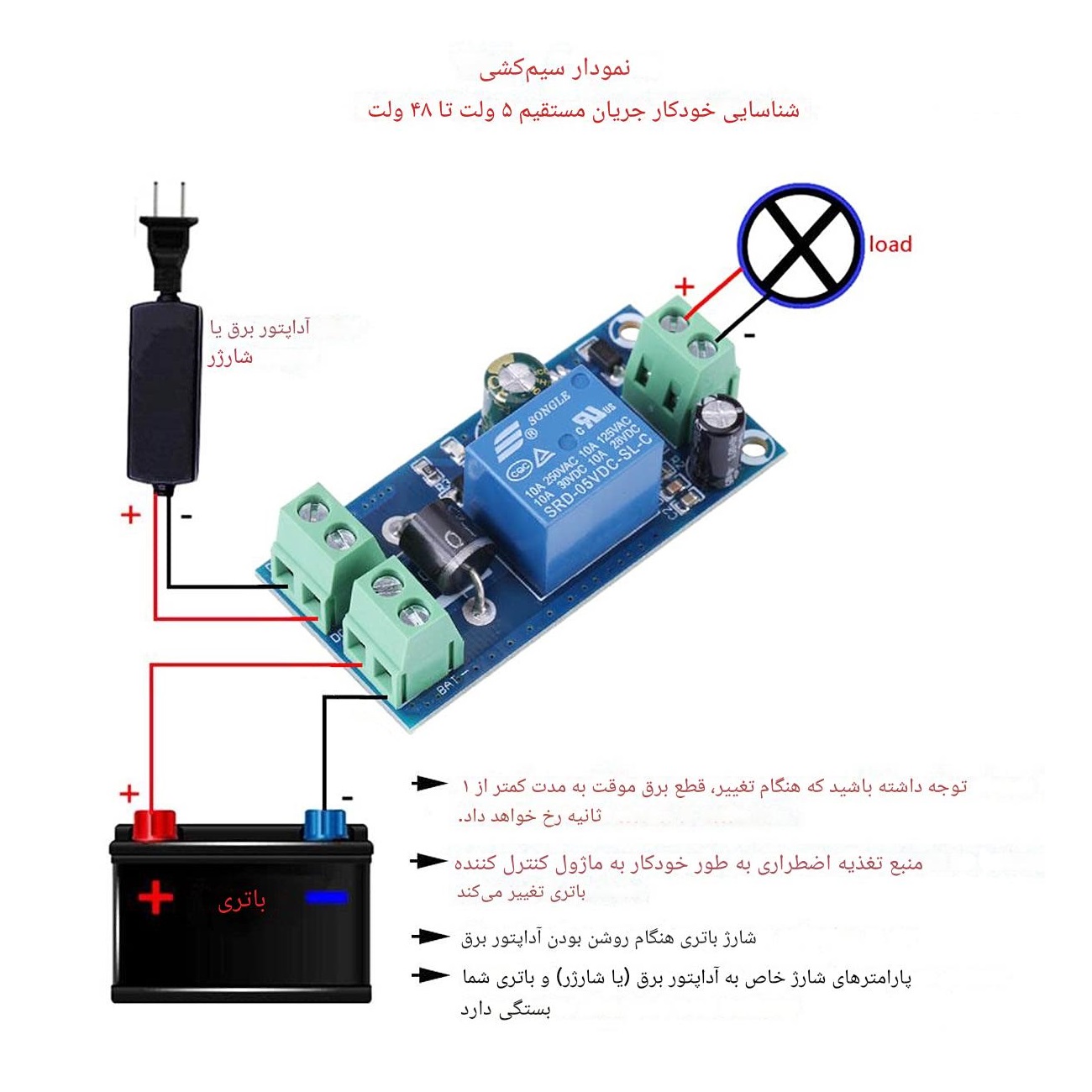 ماژول UPS محافظ برق مدل YX850 ماژول UPS محافظ برق مدل YX850